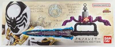 Imagen de Kumono Slayer Memorial Edition