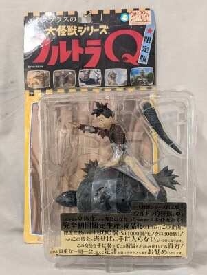 Imagen de XPLUS Daikaiju Series Gameron Color Ver.