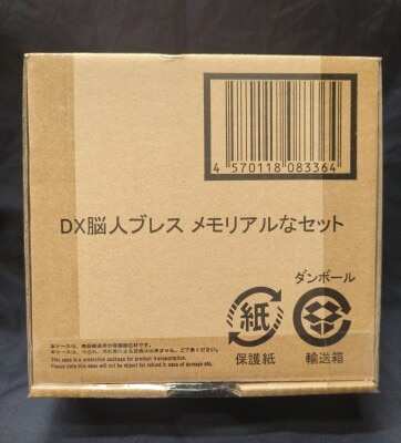 Imagen de DX Brain Breath Memorial Set