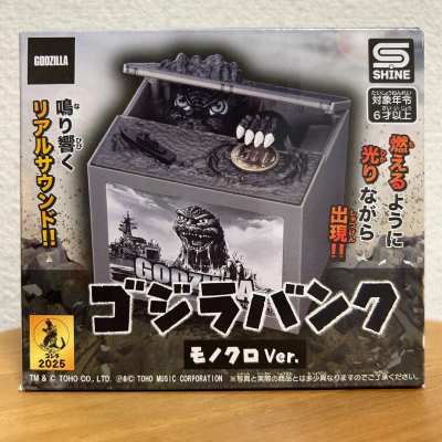 Imagen de Godzilla Bank Monochrome Ver.
