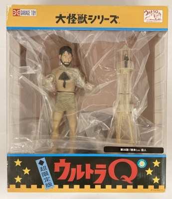 Imagen de XPLUS Daikaiju Series Henshin Giant Boy Shonen Ric Exclusive Limited Edition