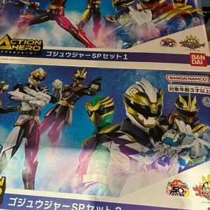 Imagen de Gozyuger Action Hero SP Set 1 & 2