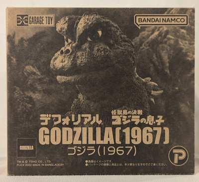Imagen de Deforeal Godzilla 1967