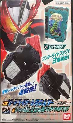 Imagen de DX Swordriver Hissatsu Holder & Jadkun To Domamenoki Wonder Ride Book