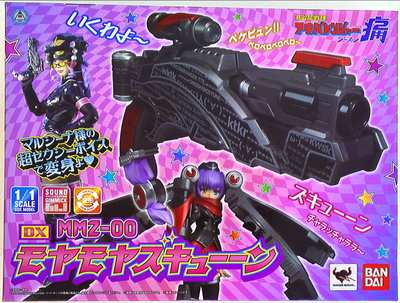 Imagen de MMZ-00 DX Moyamoya Zukyun