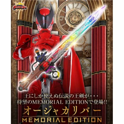 Imagen de Memorial Edition Ohger Calibur