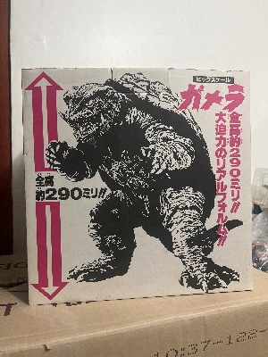 Imagen de Gamera Big Scale 30th Anniversary