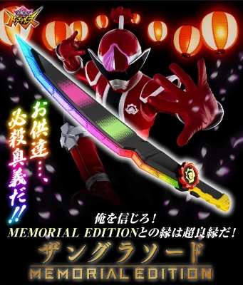 Imagen de Zangla Sword Memorial Edition