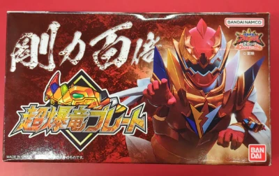 Imagen de Super Bakuryu Plate 20th Anniversary