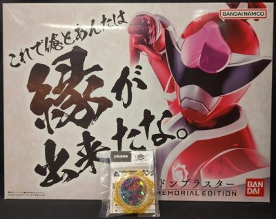 Imagen de Memorial Edition Don Blaster