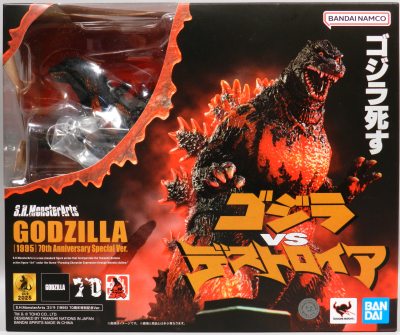 Imagen de SH MonsterArts Burning Godzilla 70th Anniversary Special Ver.