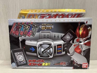 Imagen de SUPER BEST DX Den-O Belt