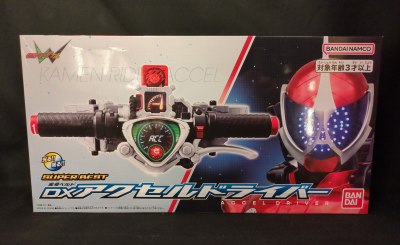 Imagen de SUPER BEST DX Accel Driver