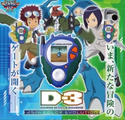 Imagen de D-3 25th Anniversary Paildramon Color