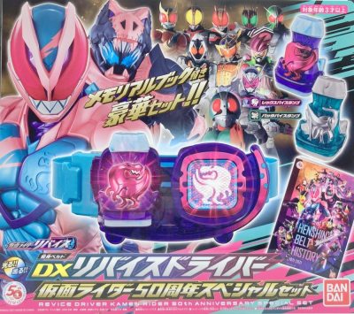 Imagen de DX Revice Driver 50 Anniversary Special Set