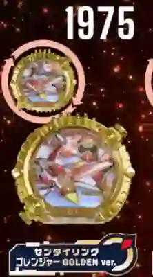 Imagen de Sentai Ring Gorenger Golden Ver.