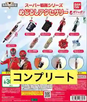Imagen de Super Sentai Series Mark Accessories Set
