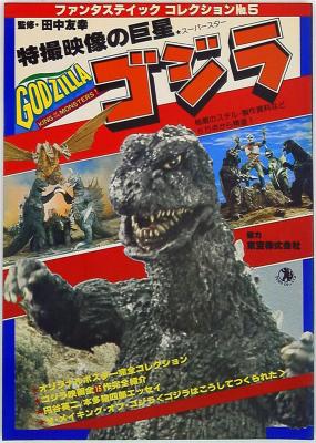 Imagen de Asahi Sonorama Fantastic Collection 5 Godzilla