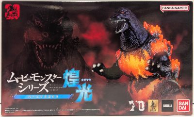 Imagen de Movie Monster Series Kagayaki Burning Godzilla