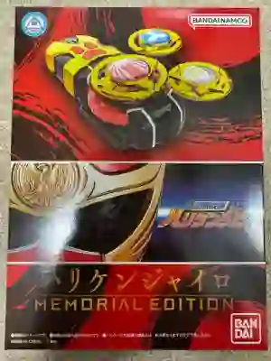 Imagen de Memorial Edition Hurricane Gyro