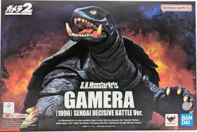 Imagen de SH MonsterArts Gamera 1996 Sendai Decisive Battle Ver.