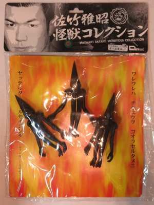 Imagen de CCP Masaaki Satake Monsters Collection Alien Poll