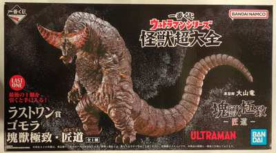 Imagen de Ichiban Kuji Ultraman Series Kaiju Super Encyclopedia Gomora Last One