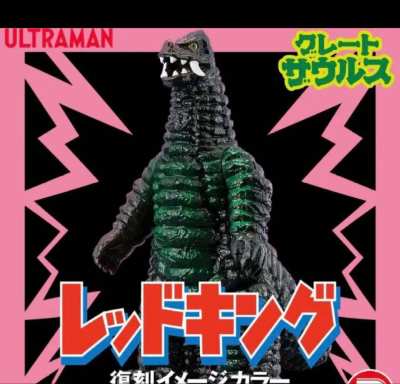 Imagen de Plex Great Saurus Red King Reprint 27cm