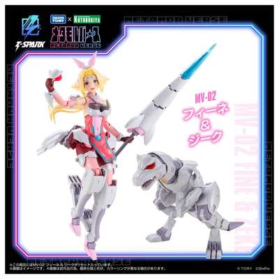 Imagen de Preventa Metamor Verse Zoids Fine & Sieg
