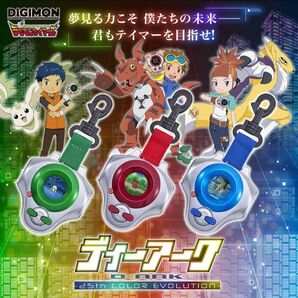 Imagen de D-Ark 25th Color Evolution Matsuda Takato Color
