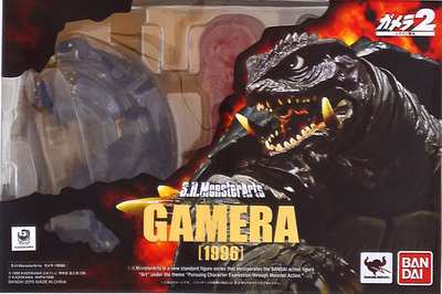 Imagen de SH MonsterArts Gamera 1996