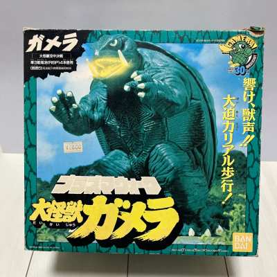 Imagen de Plasma Walk Daikaiju Gamera
