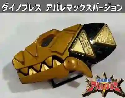 Imagen de DX Dino Brace AbareMax Ver.