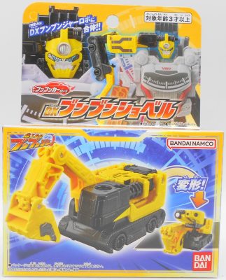 Imagen de DX Boonboomshovel